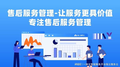 AI智能工單系統(tǒng) 全球售后服務(wù)的五大核心技術(shù)突破